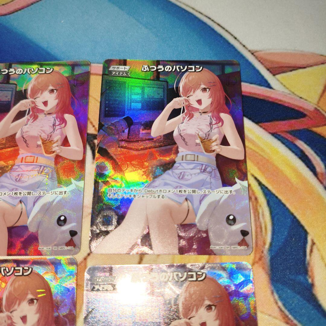 ホロカ ふつうのパソコン プロモ P 4枚セット 一条莉々華 - メルカリ