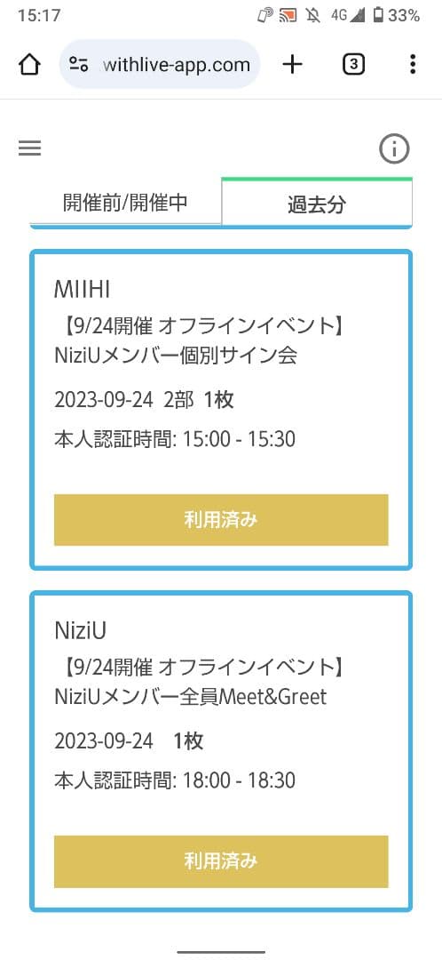 NiziU MIIHI ミイヒ 本人直筆サイン入りフォトカード 10代ラスト年