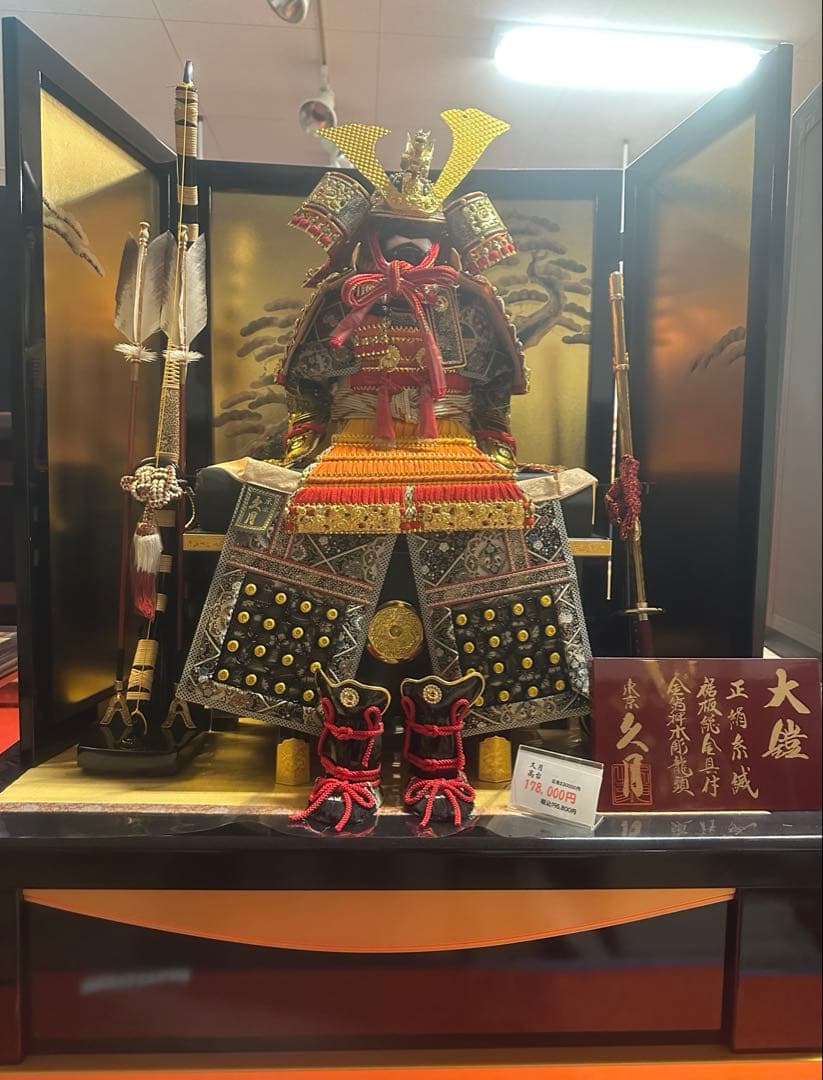 【久月】五月人形 鎧飾り 正絹糸威 金鍬形 松屏風 新品未使用 展示品