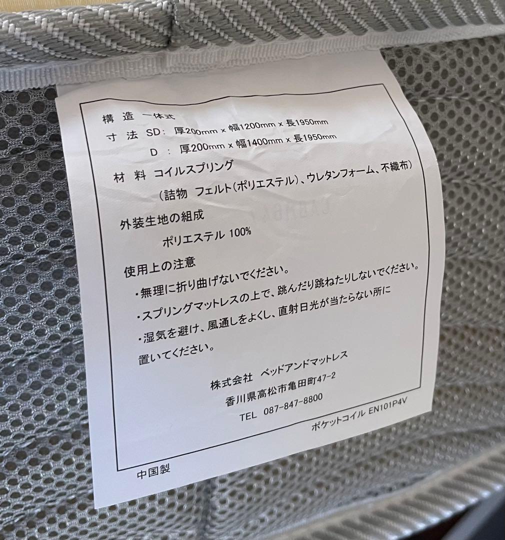 ベッド　フレーム　マットレス　セット