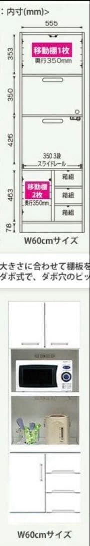 レンジボード 食器棚 幅60 キッチンボード 完成品 レンジ台 ハイタイプ