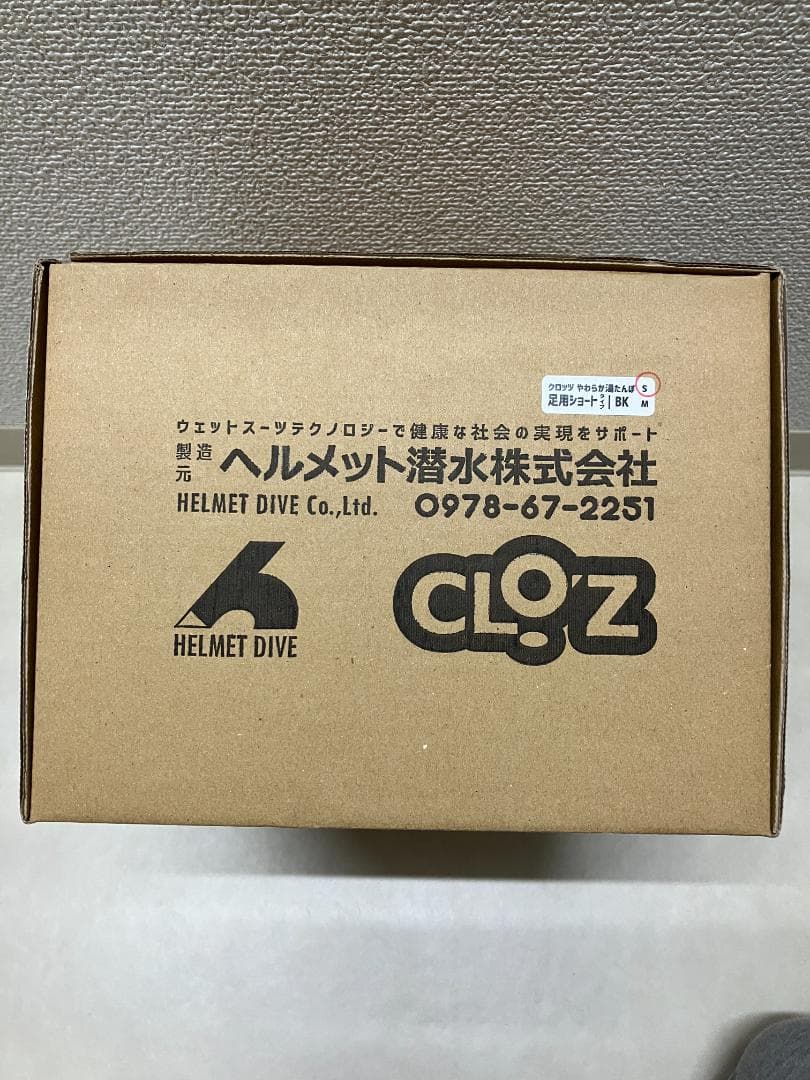 クロッツ　CLO'Z やわらか湯たんぽ 足用ショートタイプＳ 24㎝