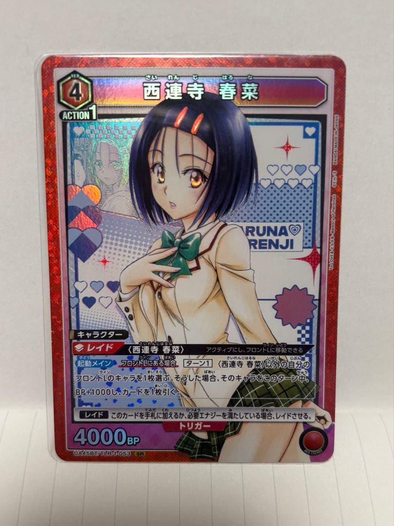 ユニオンアリーナ ToLOVEる 西蓮寺春奈 AP SR ノーマルまとめ売り