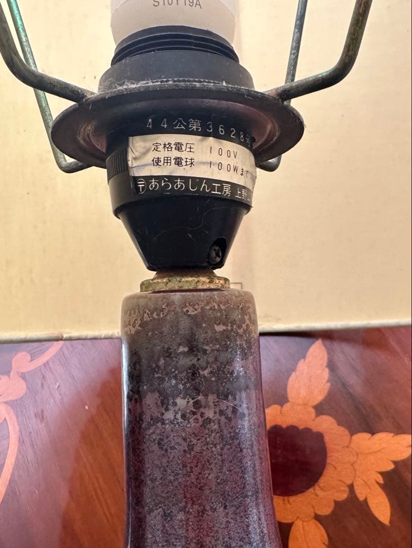 北欧ビンテージランプ風 日本製 ランプビンテージ＊アンティーク