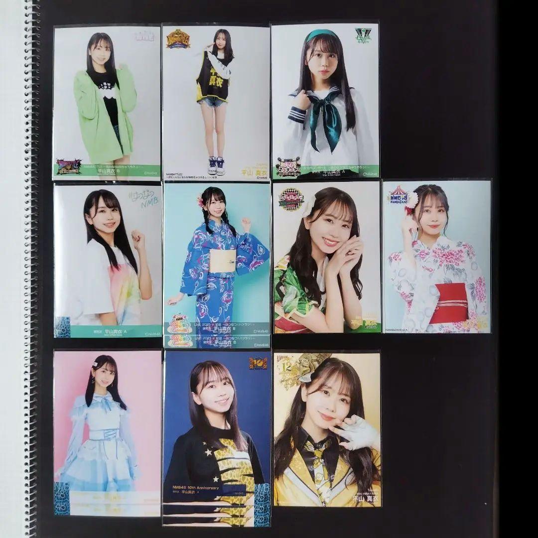 NMB48 平山真衣 生写真 グッズセット