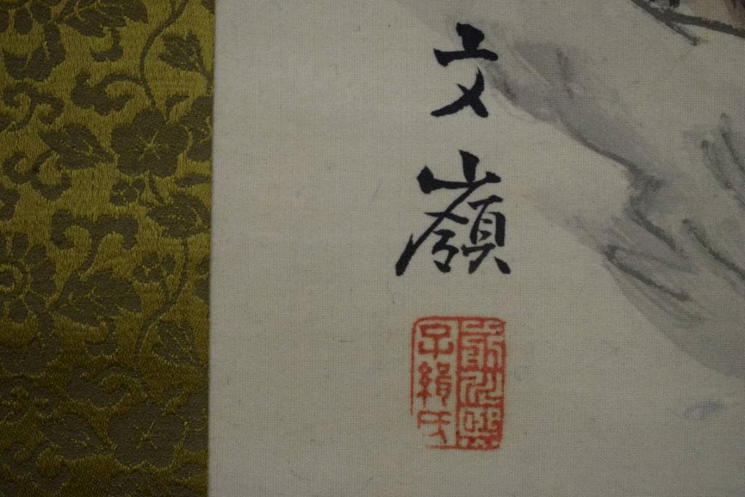 真作/前川文嶺/秋景山水人物図/杉題箱付/布袋屋掛軸HG-745 - メルカリ