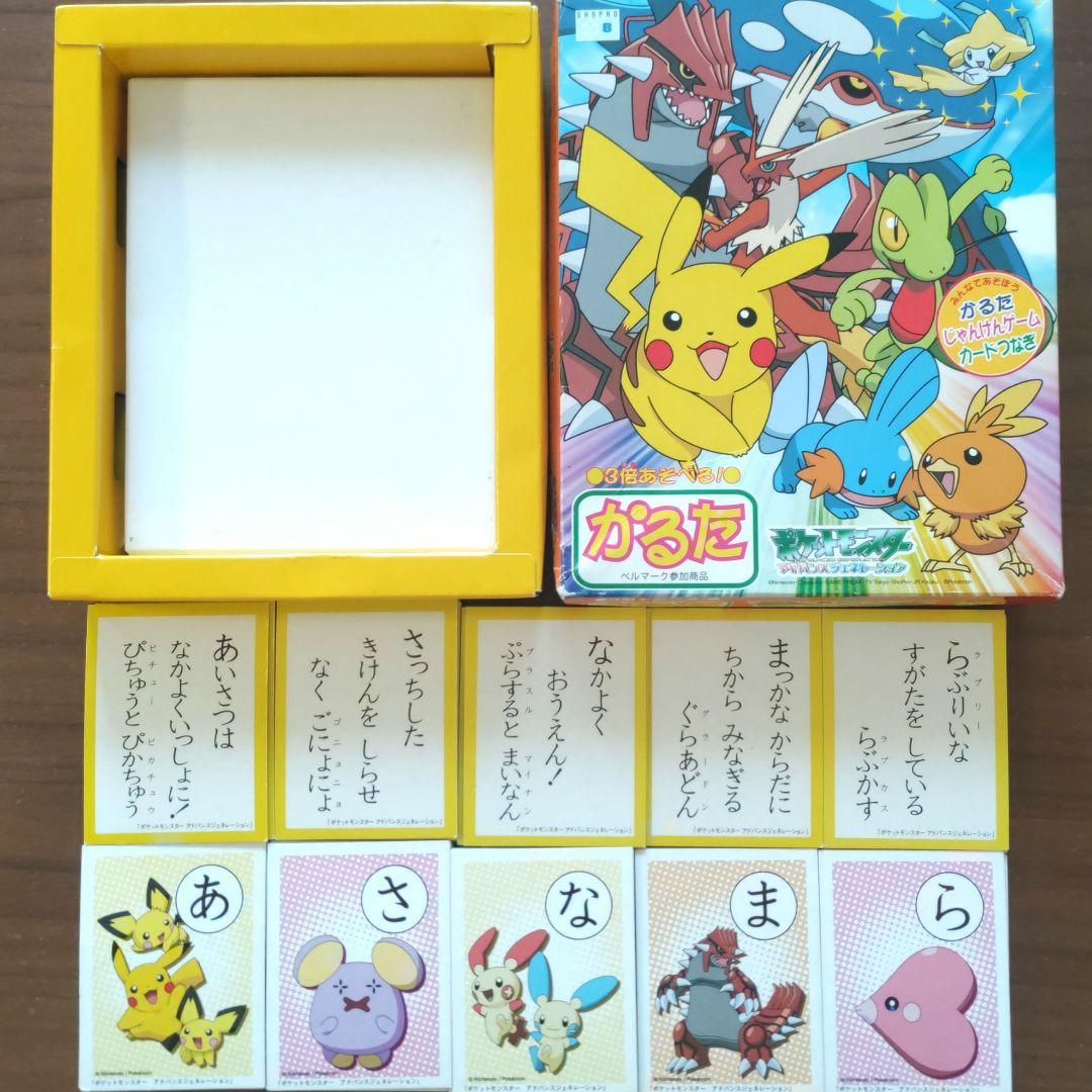 ポケモン かるた ポケットモンスター アドバンスジェネレーション