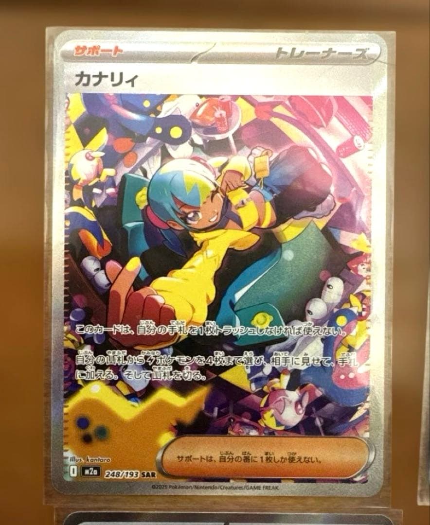 ポケモンカード サポート SAR SR セット カナリィ ユカリ メイのはげ