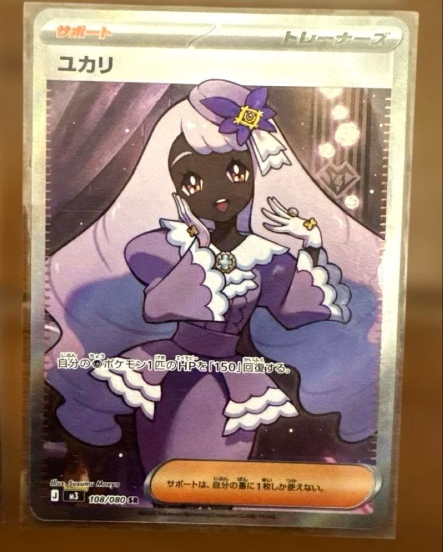 ポケモンカード サポート SAR SR セット カナリィ ユカリ メイのはげ