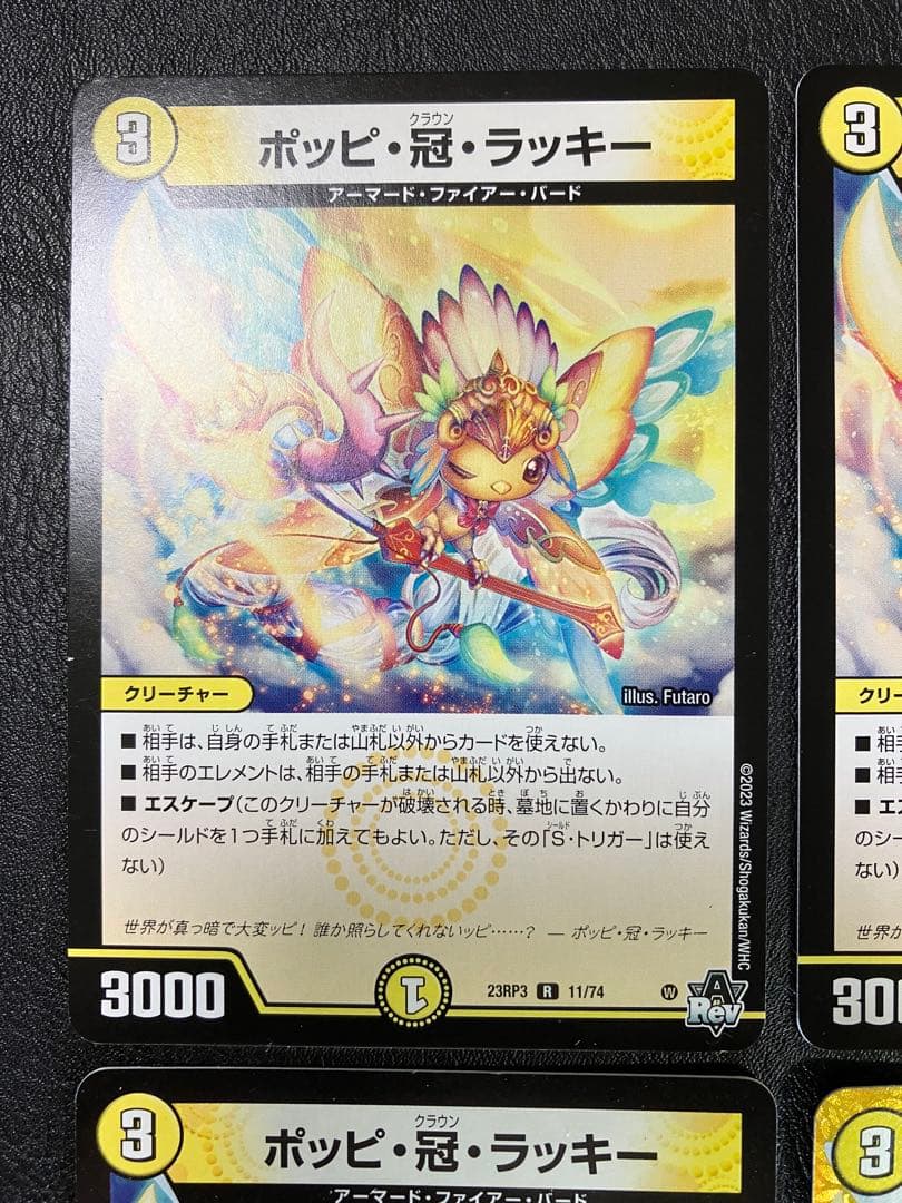 デュエルマスターズ ポッピ冠ラッキー - メルカリ