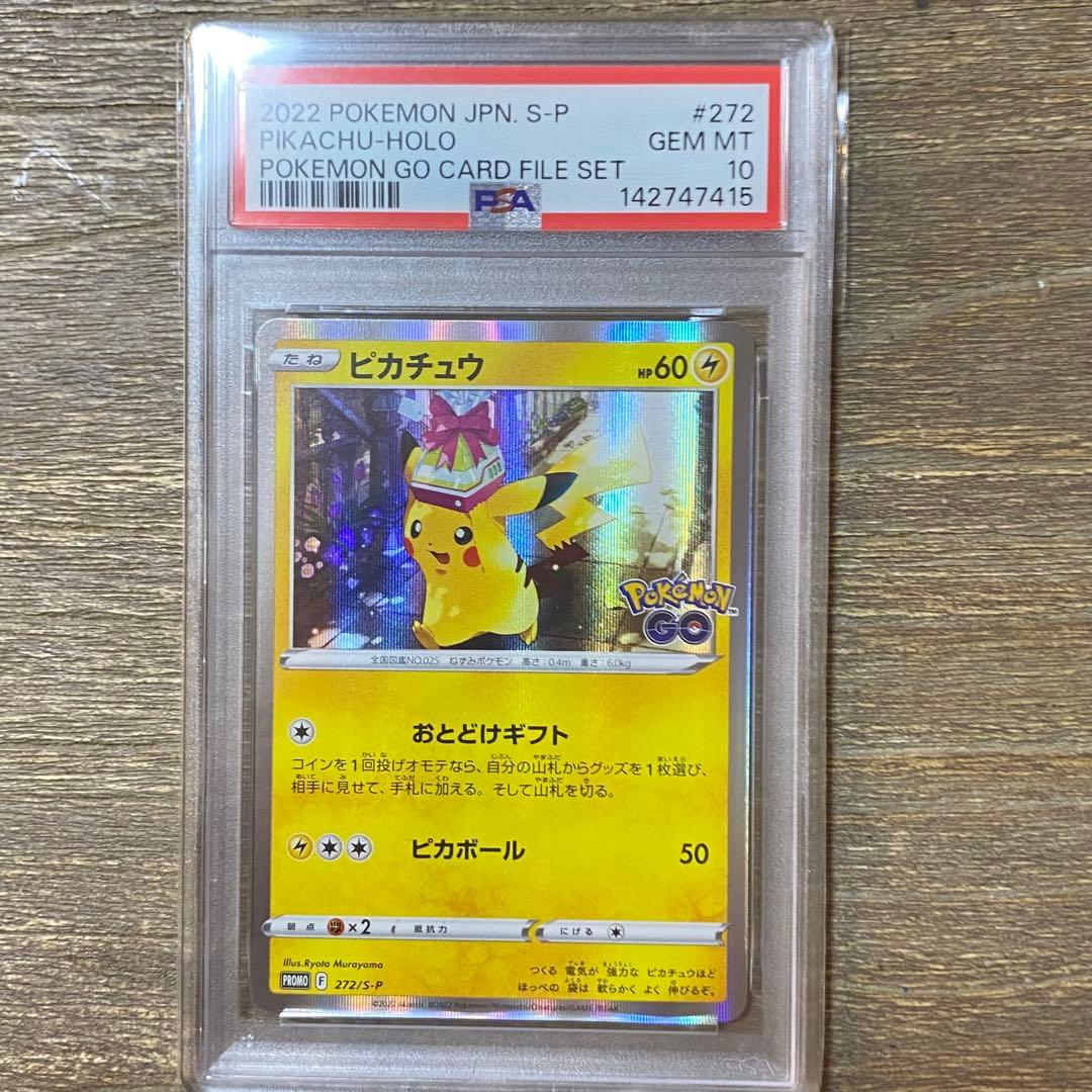 PSA10 ピカチュウ PROMO プロモ 272/S-P ポケモンカードゲーム - メルカリ