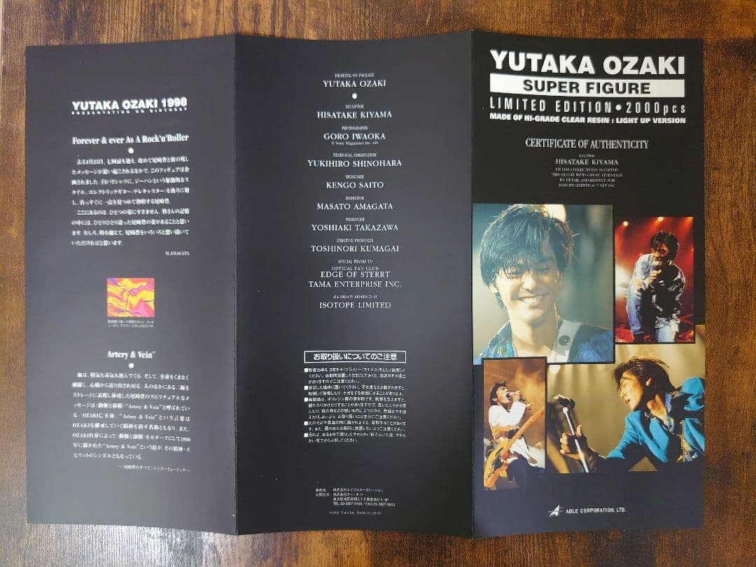 《2000体限定品》尾崎豊 クリアレジン製フィギュア ライトアップバージョン