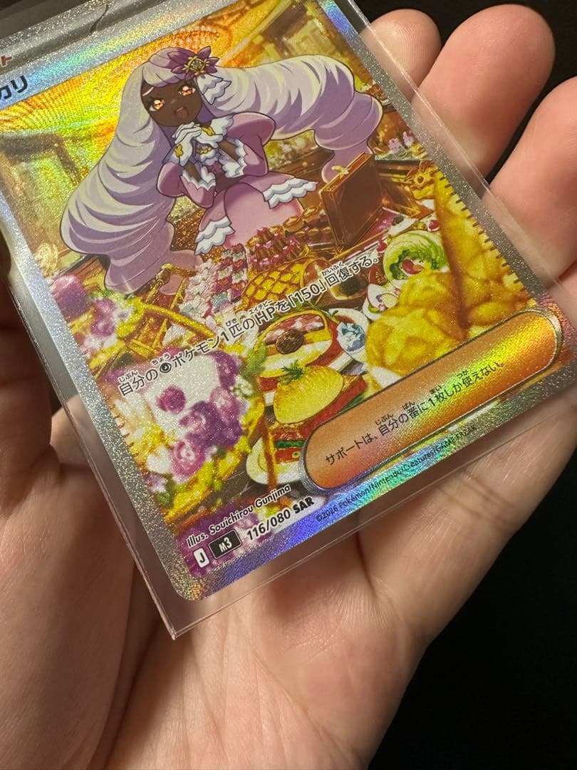 ユカリ・メガスターミーEX SARカードセット - メルカリ