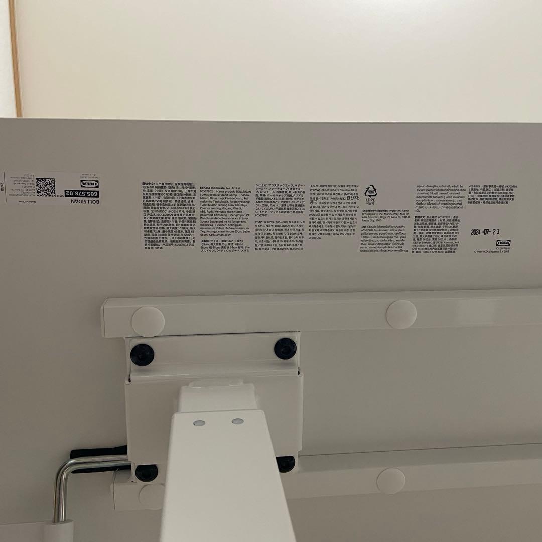 BOLLSIDAN ボッルシダン ラップトップスタンド,ホワイト,68x36cm