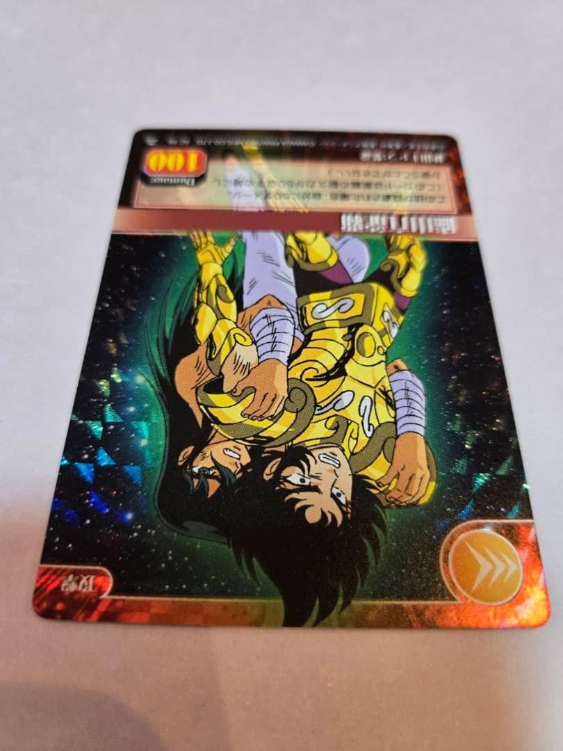 聖闘士星矢 廬山亢龍覇 AC-66 - メルカリ