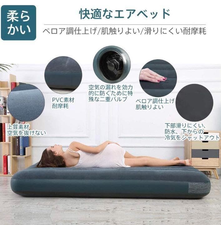 ❤室内でも野外でも車中でも使いやすい❣電動エアポンプ付属♪❤快適エアーベッド