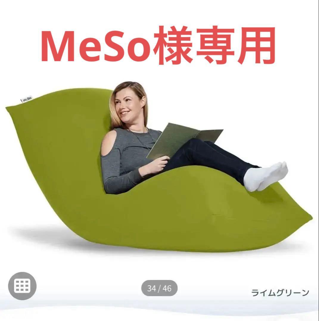 Yogibo Max ヨギボーマックス ライムグリーン