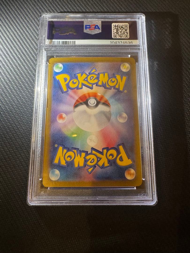 グレイシア SAR psa10 テラスタルフェス