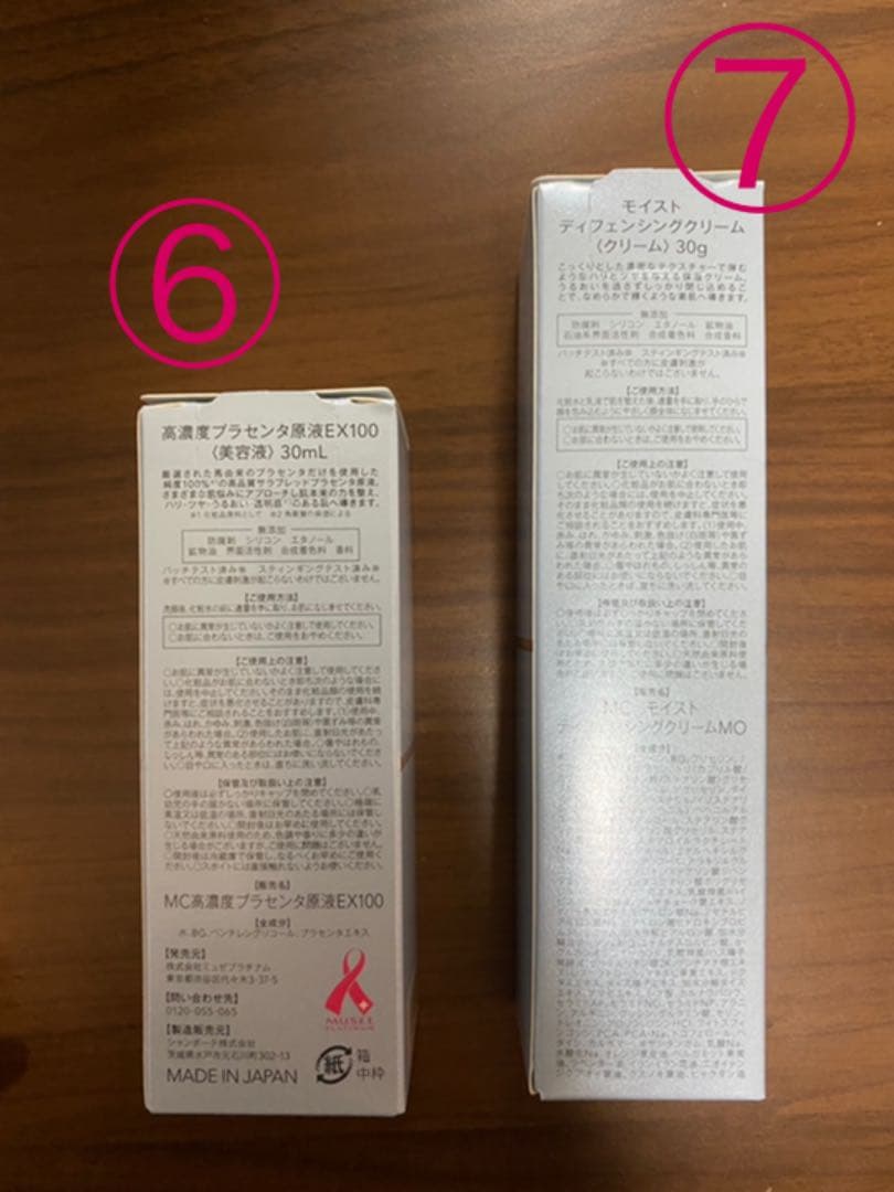 【バラ売り可】ミュゼコスメ 美容液 ローション 化粧水 クレンジング 他