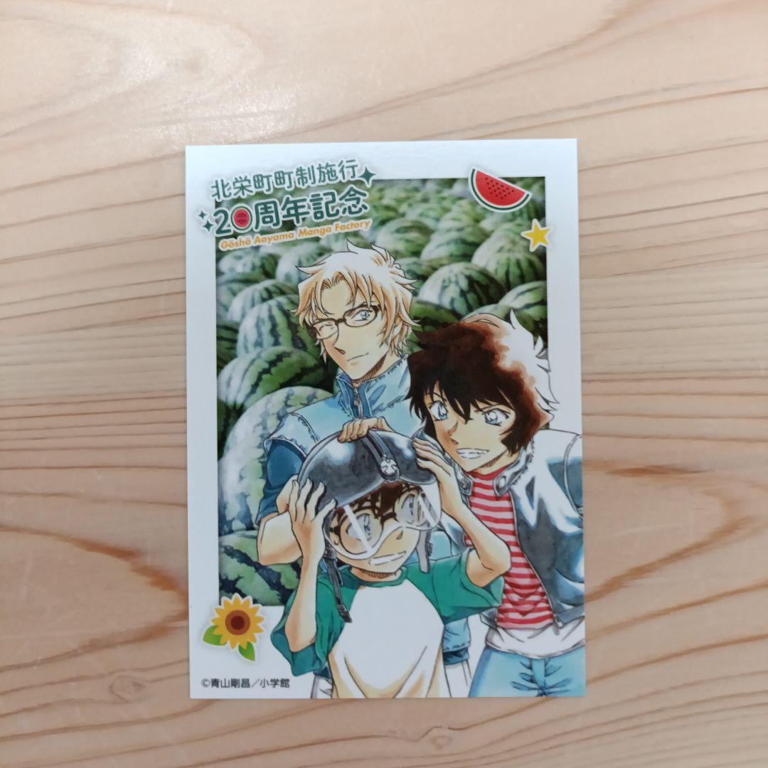 限定】鳥取 青山剛昌ふるさと館 年賀状 名探偵コナン 2026年 6枚セット