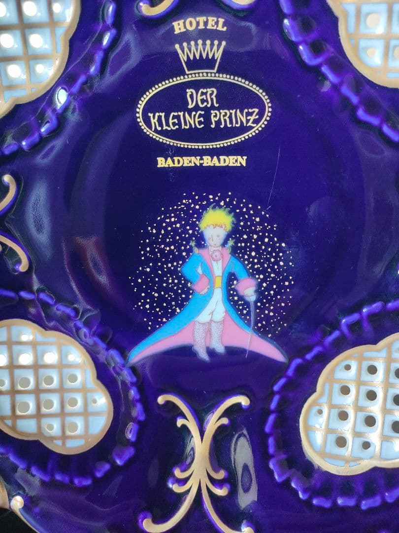 星の王子さまの皿　ドイツ　バーデンバーデンロマンティック星の王子さまHオリジナル