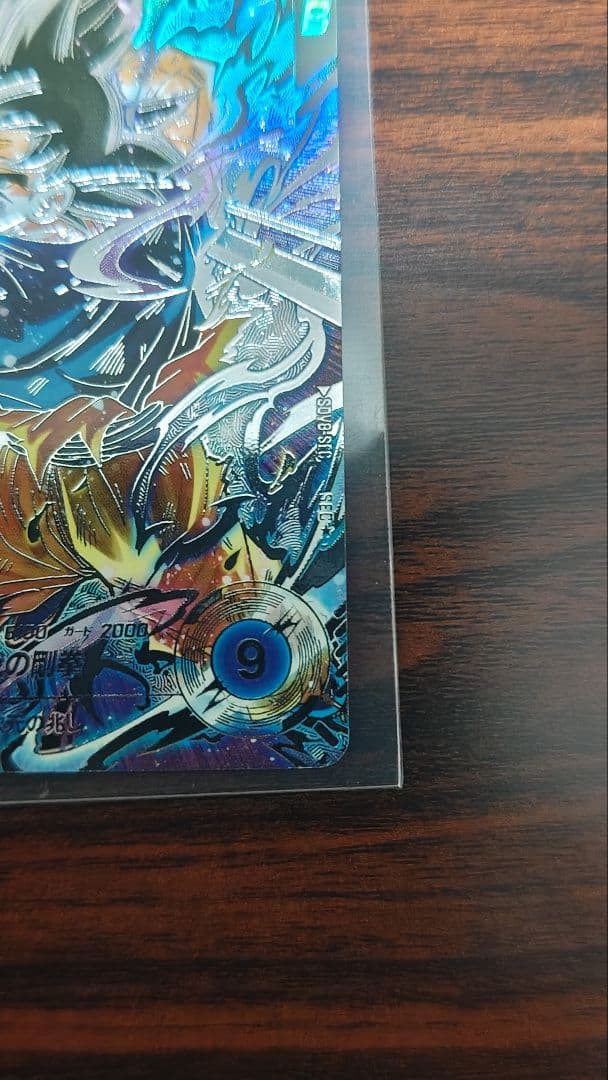 ドラゴンボールダイバーズ　８弾　孫悟空身勝手の極意 兆　SECパラレル