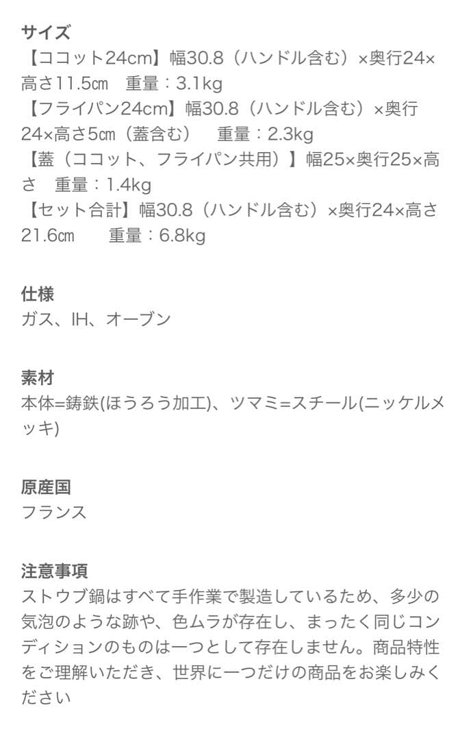 スタッカブルココット24cm 3pcsセット　カンパーニュ 新品未使用