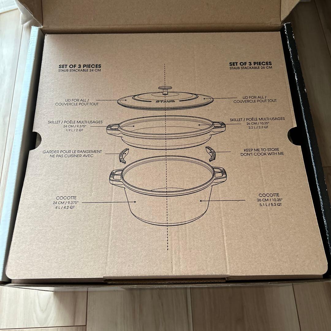 スタッカブルココット24cm 3pcsセット　カンパーニュ 新品未使用