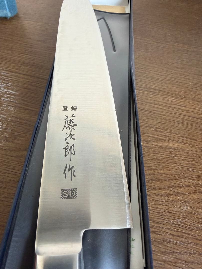 藤次郎　牛刀　240mm 8寸　包丁