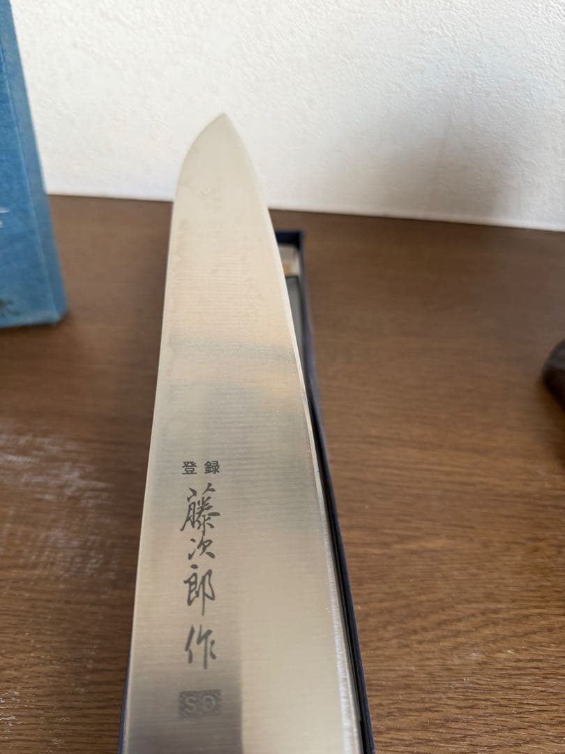 藤次郎　牛刀　240mm 8寸　包丁