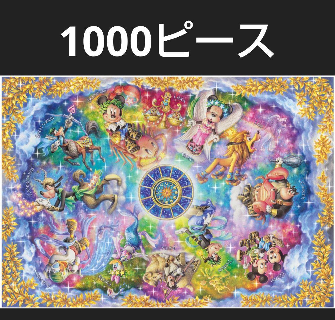 ディズニー パズル1000ピース スケルトン - メルカリ