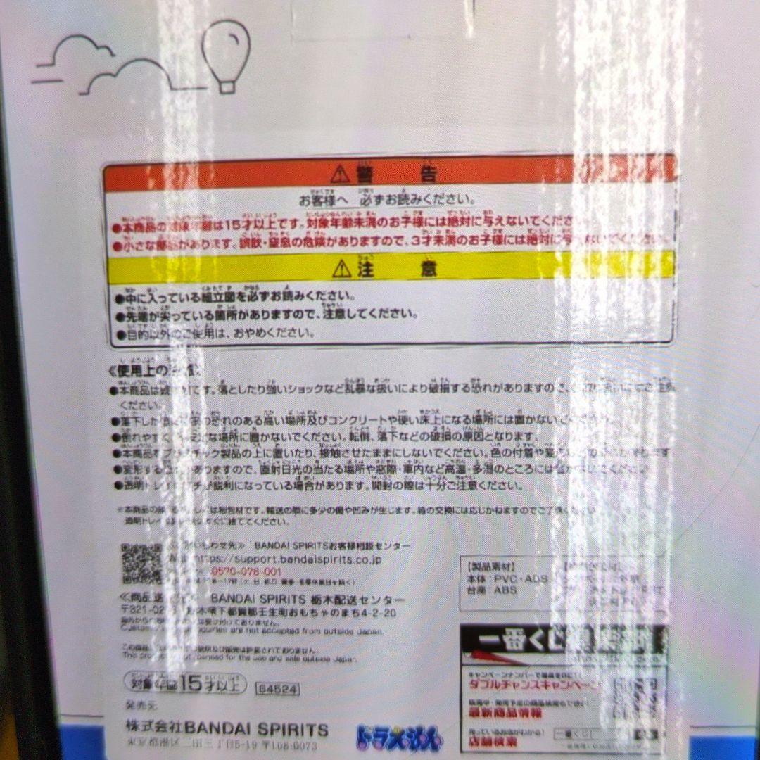 一番くじ。ドラえもん&ドラミ.ラストワン賞。 - メルカリ