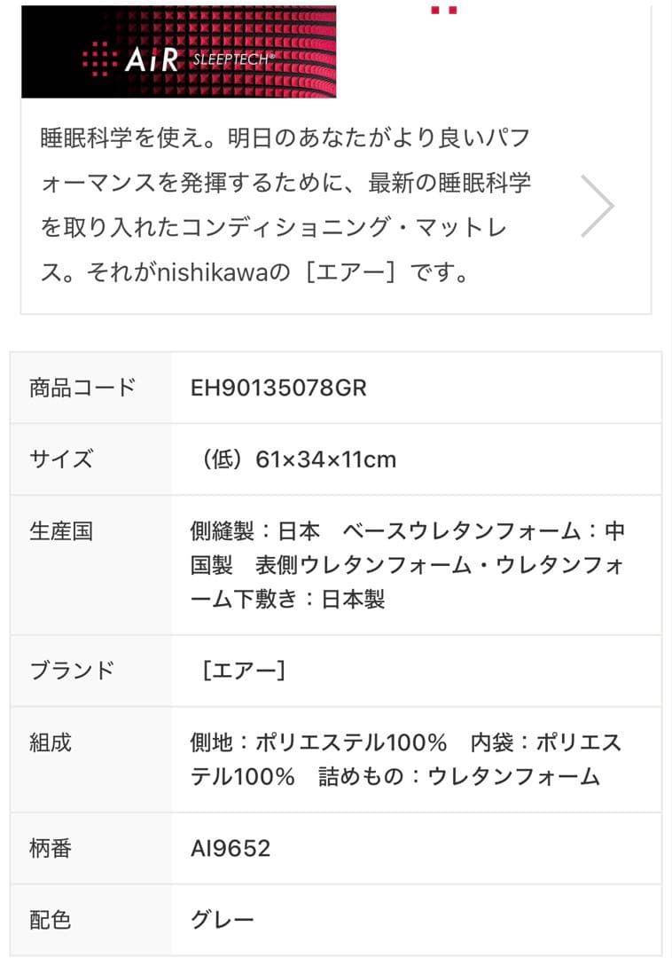 今日までの出品 売り切り西川 エアー3D ピロー 美品10月30日購入品