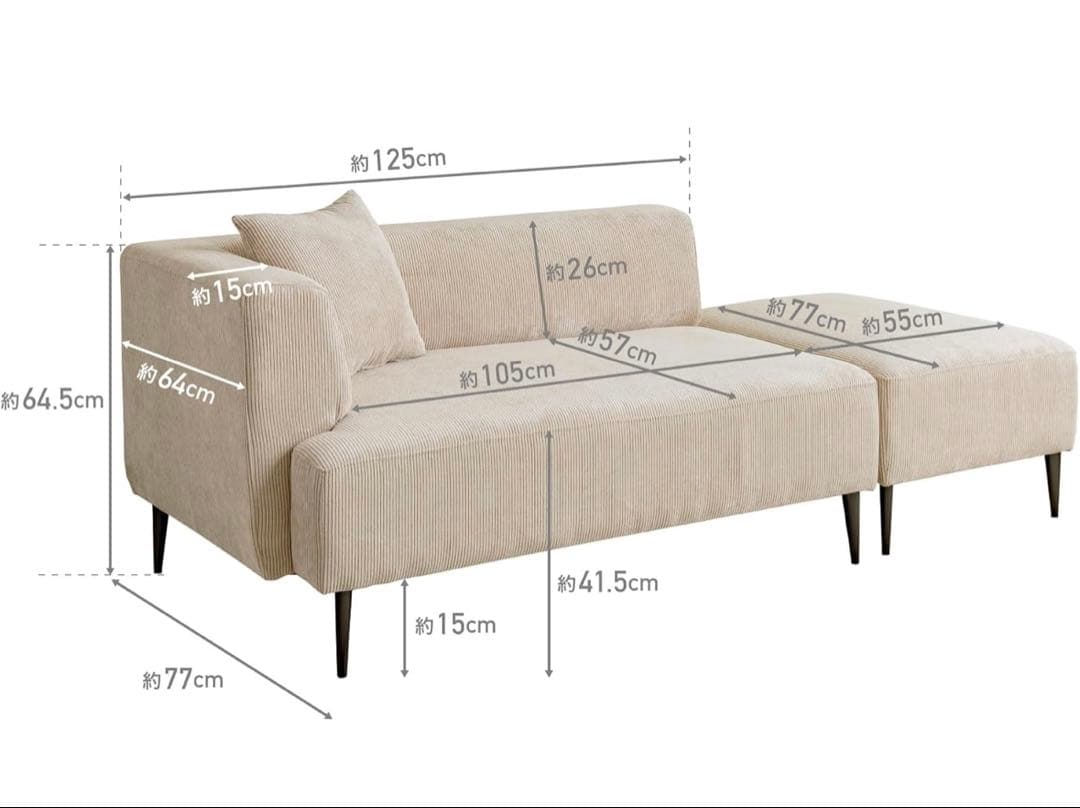 ベージュ ファブリック オットマン（ソファは別途出品）