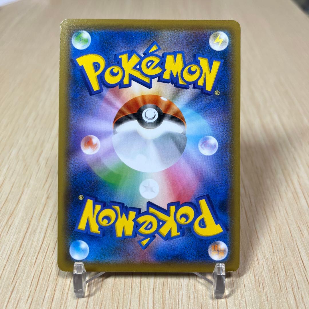 ジュラルドンVMAX HR SA S7D 摩天パーフェクト 083/067