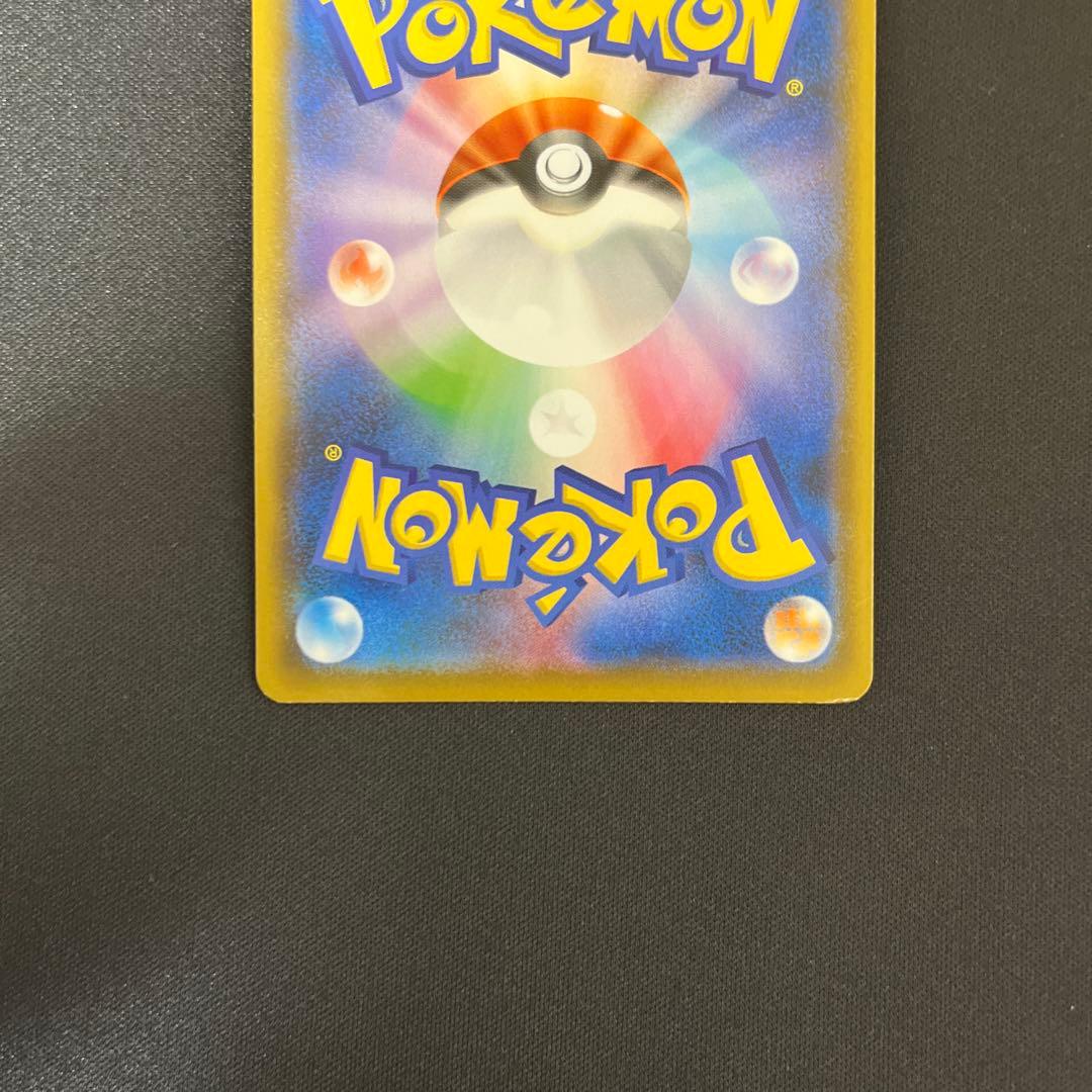 ジュラルドンVMAX HR SA S7D 摩天パーフェクト 083/067