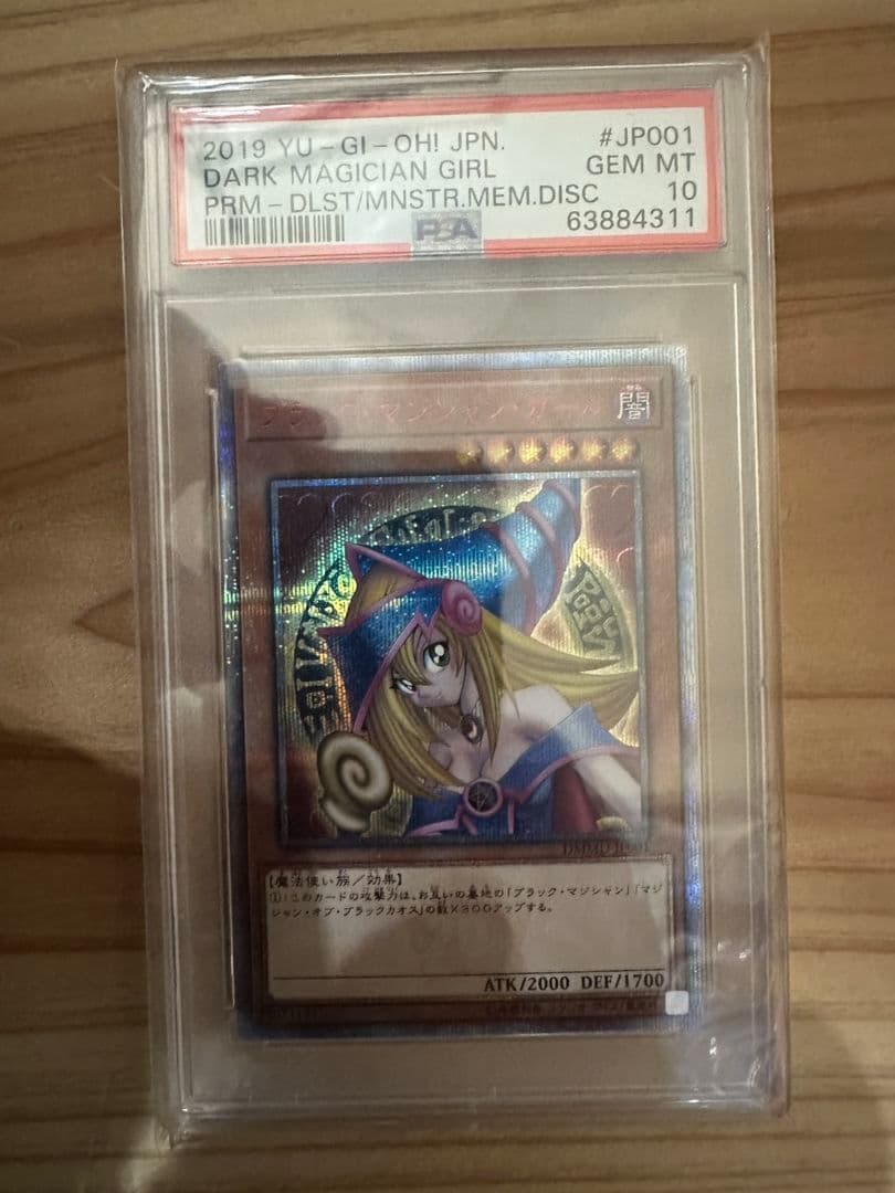 PSA10】 ブラックマジシャンガール 20thシク - メルカリ