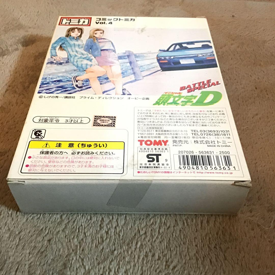 N*R様 TOMY 頭文字D コミックトミカvol.4 トミカ