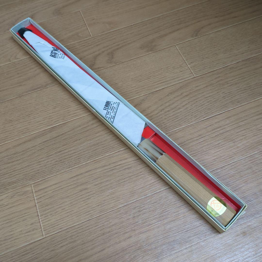 希少商品！　正武　本焼刺身包丁300㎜