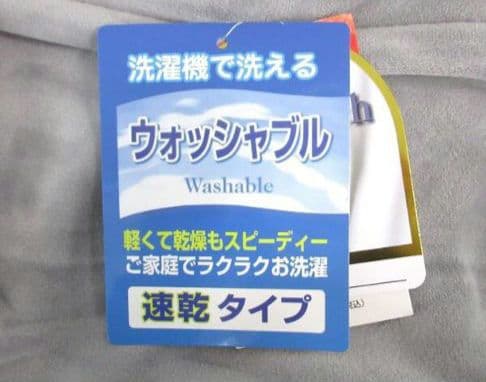 ◎新品タグ付き 1枚で2役マイクロマイヤー 掛ふとんカバー毛布 シングル グレー
