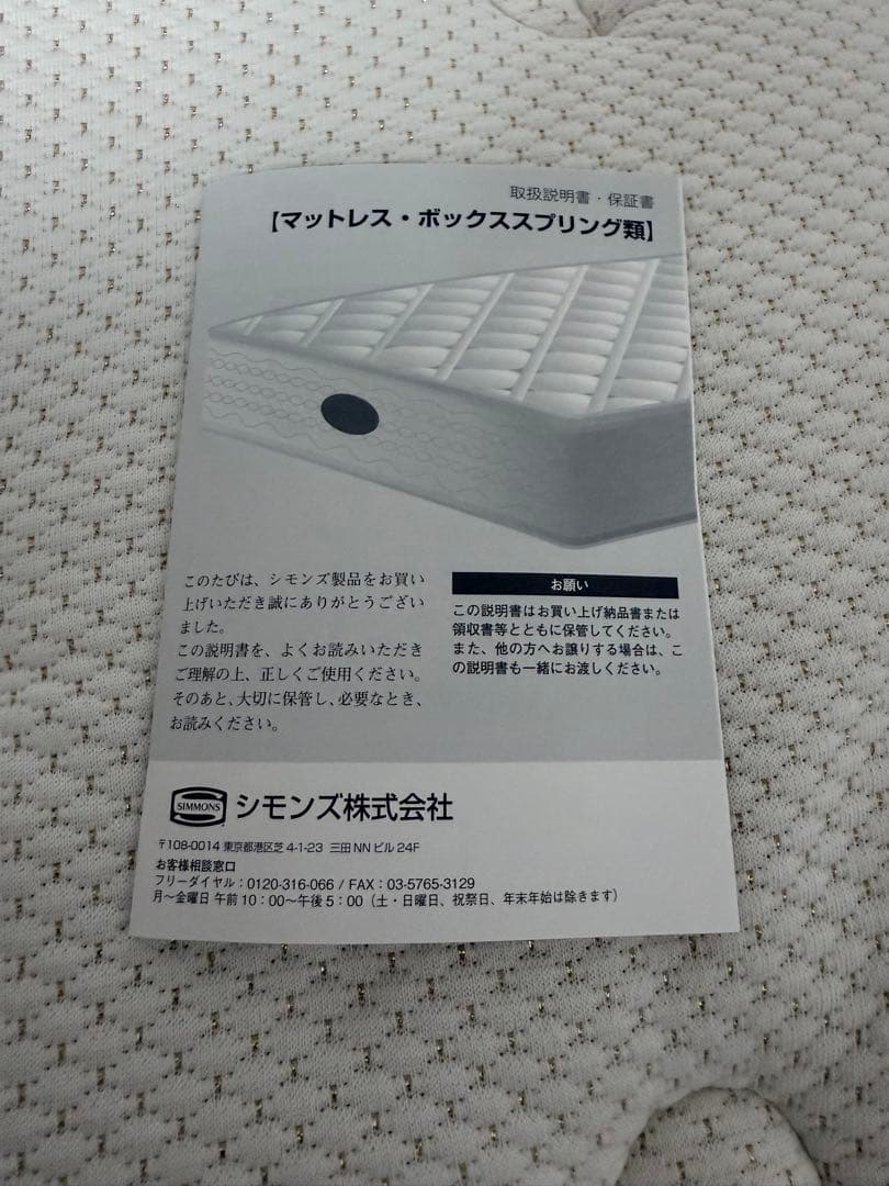 ⚠️ tink様用出品【美品】シモンズ　ゴールデンバリューピロートップ　 シングル