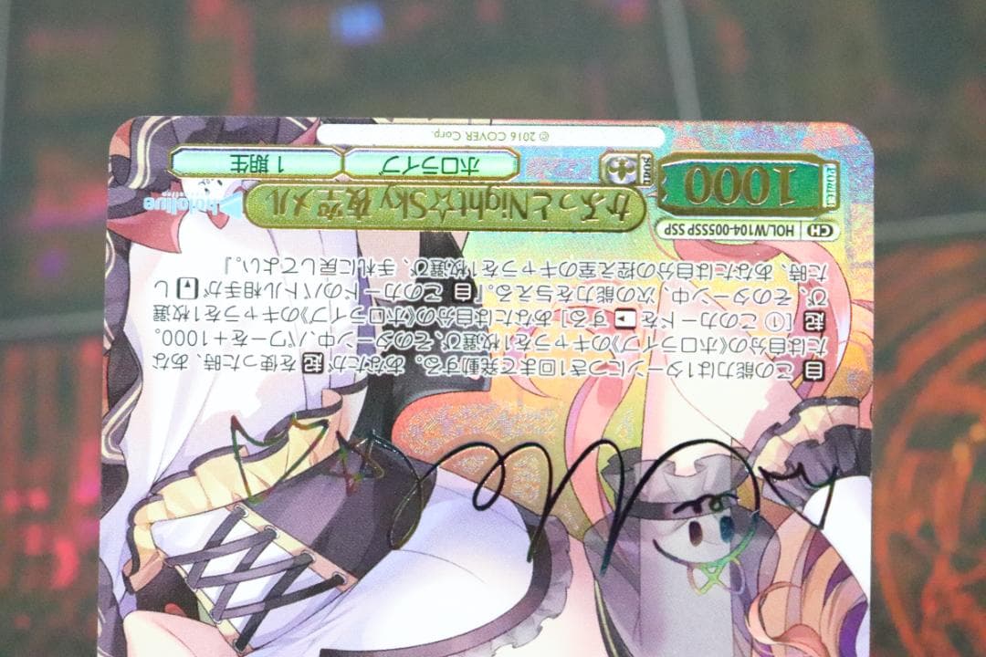 かぷっとNight☆Sky 夜空メル SSP サイン 44-MY0115-07C - メルカリ