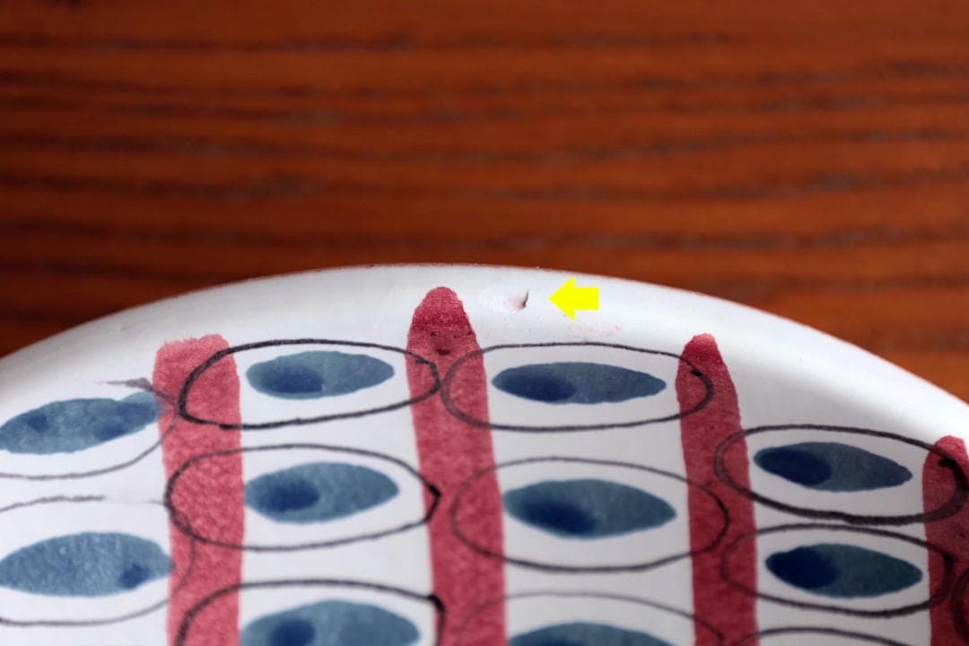 Stig Lindberg Fajans ファイアンス ボウル