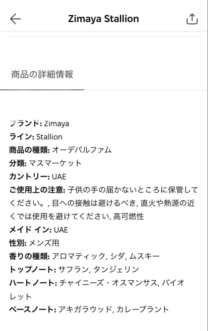 Stallion Zimaya MARC-ANTOINE Ganymede 似