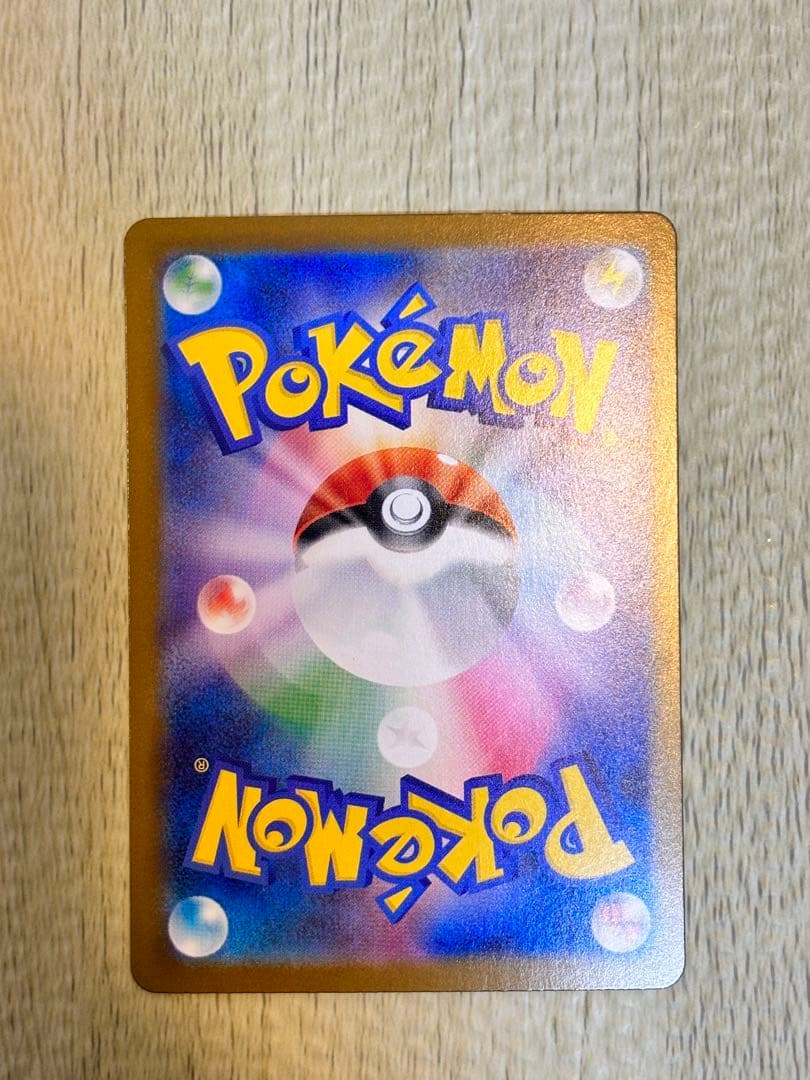 ジ*ワ様 リザードンex sar ポケカ　ポケモンカード