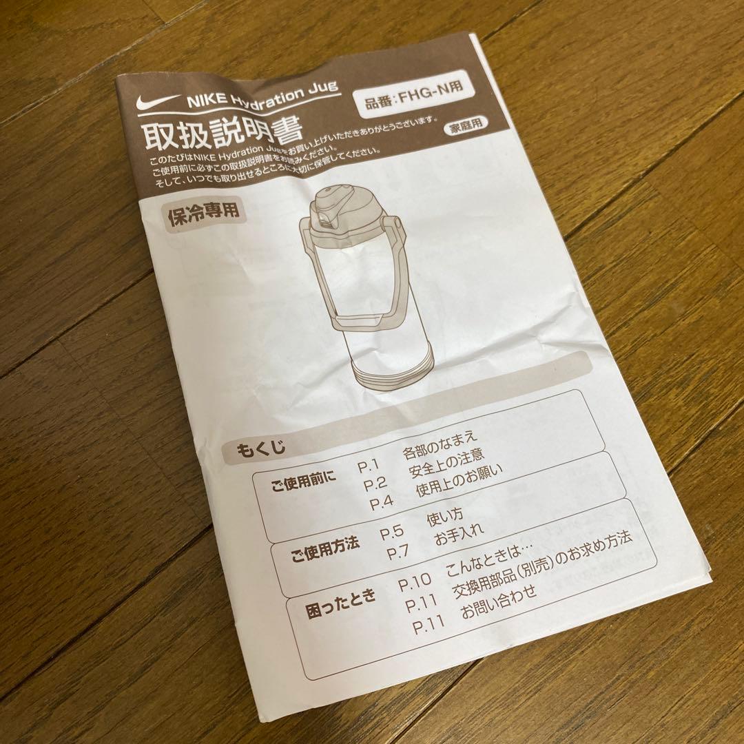 お値下げ　 希少　新品 ナイキ サーモス スポーツジャグ 2.5L 保冷