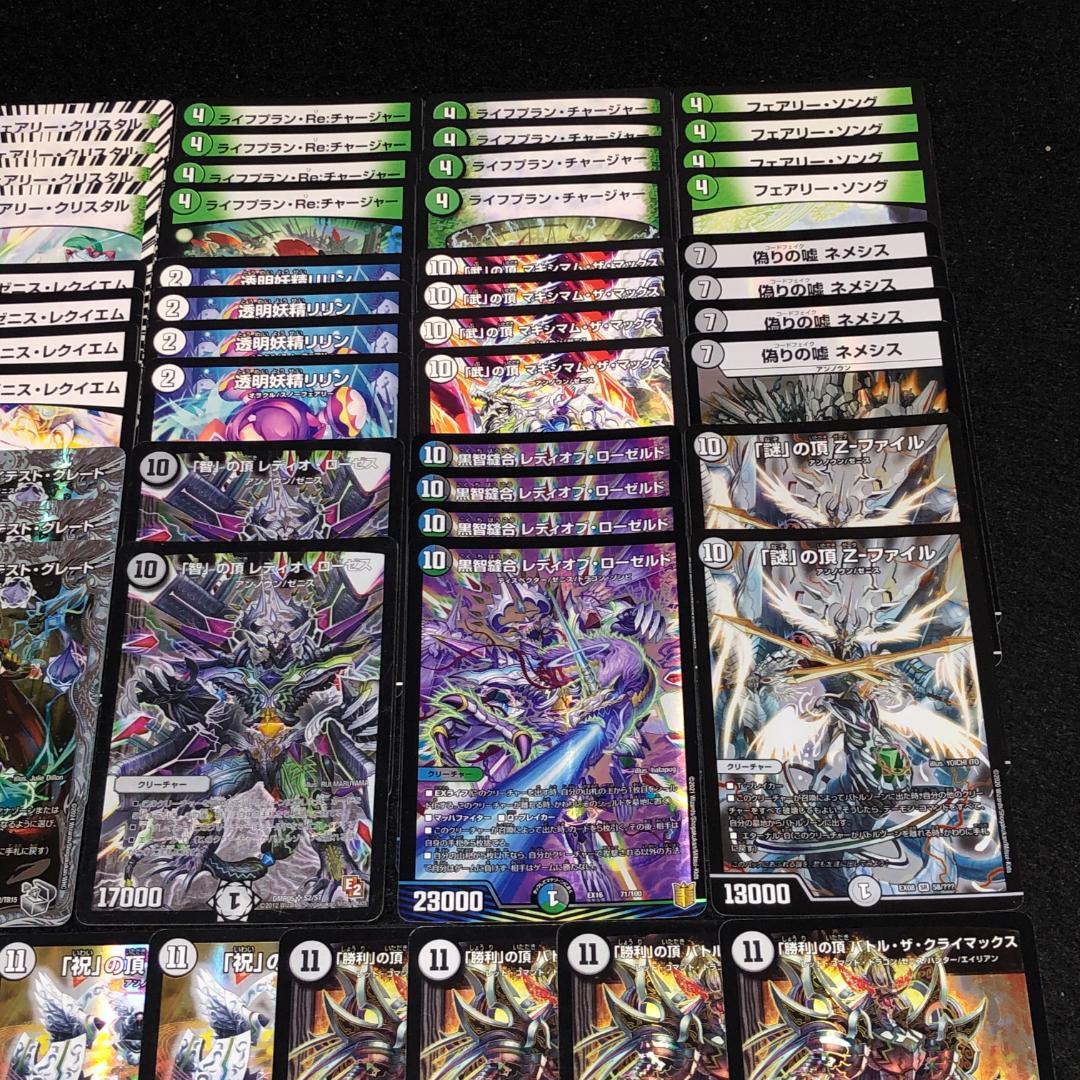 No.7457 デュエマ ゼニス アナカラーゼニス デッキパーツ 大量セット