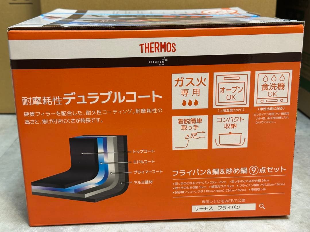THERMOS フライパン&鍋&炒め鍋 KSA-9A 9点セット レッド