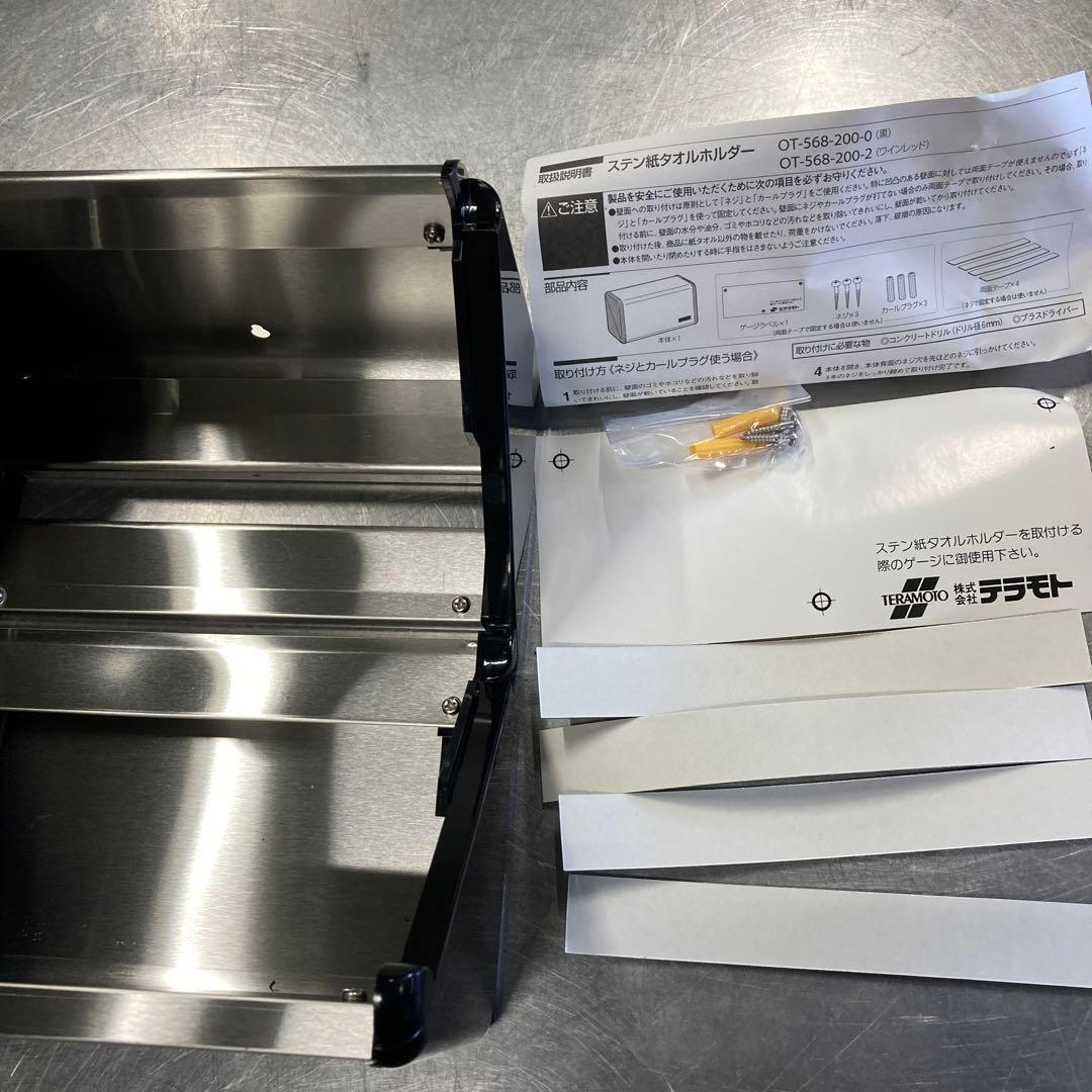 業務用　ペーパータオルホルダー　2個まとめ売り