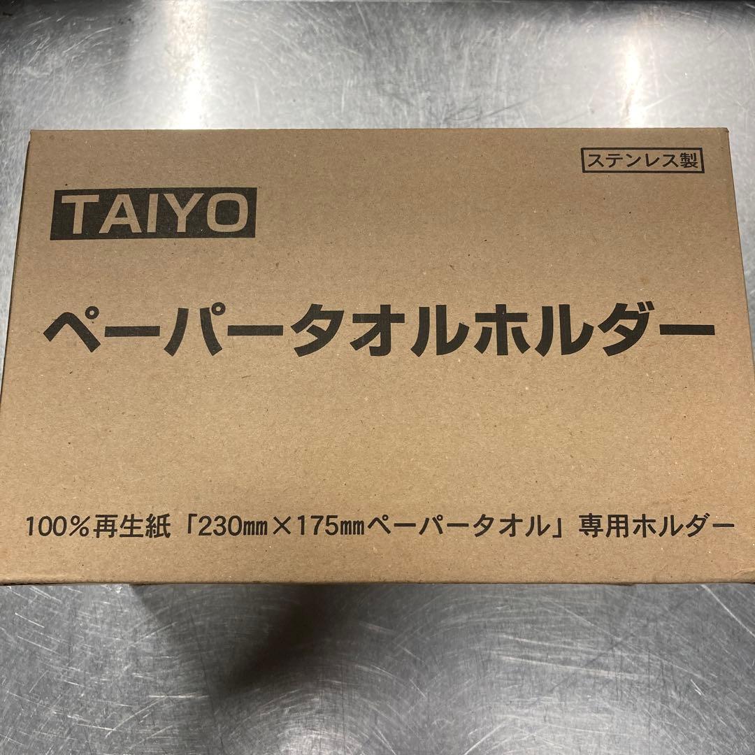 業務用　ペーパータオルホルダー　2個まとめ売り